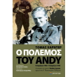 o polemos toy andy photo o polemos toy andy photo
