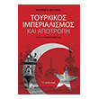 toyrkikos imperialismos kai apotropi photo toyrkikos imperialismos kai apotropi photo
