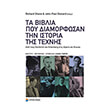 ta biblia poy diamorfosan tin istoria tis texnis photo ta biblia poy diamorfosan tin istoria tis texnis photo