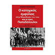 o katoxikos emfylios stin makedonia 1942 1944 kai oi treis papadopoyloi photo o katoxikos emfylios stin makedonia 1942 1944 kai oi treis papadopoyloi photo