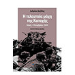 i teleytaia maxi tis katoxis photo i teleytaia maxi tis katoxis photo