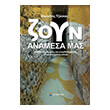 zoyn anamesa mas photo zoyn anamesa mas photo