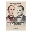 georgios a alex koymoyndoyros i rixi 1867 photo georgios a alex koymoyndoyros i rixi 1867 photo