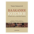 balkanioi kosmoi photo balkanioi kosmoi photo