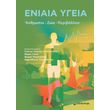 eniaia ygeia photo