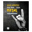 665 imeres kai mia zoi metal photo