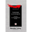 i filosofia os antapokritis photo i filosofia os antapokritis photo