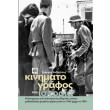 kinimatografos kai istoria photo kinimatografos kai istoria photo