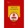 megali sarakosti photo megali sarakosti photo