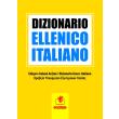 dizionario ellenico italiano photo dizionario ellenico italiano photo