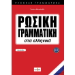rosiki grammatiki sta ellinika photo rosiki grammatiki sta ellinika photo