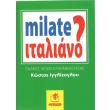 milate italiano photo milate italiano photo