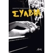 sylbia photo sylbia photo