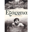 exarxeia photo exarxeia photo