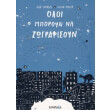 oloi mporoyn na zografisoyn photo oloi mporoyn na zografisoyn photo