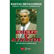 epese o dynatos photo epese o dynatos photo