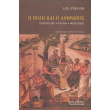 i poli kai o anthropos photo i poli kai o anthropos photo
