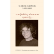 makis serbos 1953 2020 photo makis serbos 1953 2020 photo