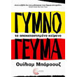 gymno geyma photo