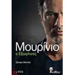 moyrinio o exogiinos photo moyrinio o exogiinos photo