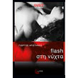 flash sti nyxta photo flash sti nyxta photo