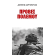 probes polemoy photo