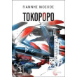 tokororo photo tokororo photo