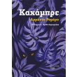 kaxampre photo
