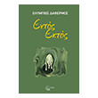 entos ektos photo entos ektos photo