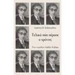 telika pos perase o xronos photo telika pos perase o xronos photo