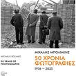 50 xronia fotografies 1976 2025 photo