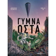 gymna osta photo gymna osta photo