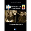 4i aygoystoy 21i aprilioy photo 4i aygoystoy 21i aprilioy photo