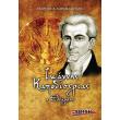 ioannis kapodistrias o ethnarxis photo ioannis kapodistrias o ethnarxis photo