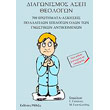 diagonismos asep theologon photo diagonismos asep theologon photo