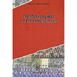 paidagogika asep ekpaideytikon photo paidagogika asep ekpaideytikon photo