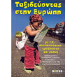 taxideyontas stin eyropi photo