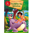 paramythia me aytokollita to biblio tis zoygklas photo paramythia me aytokollita to biblio tis zoygklas photo