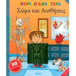 gnorizo kalytera soma kai aisthiseis photo gnorizo kalytera soma kai aisthiseis photo