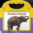 zoakia mora photo zoakia mora photo