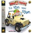 to tzip toy tzimi photo to tzip toy tzimi photo