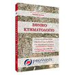 ethniko ktimatologio photo ethniko ktimatologio photo
