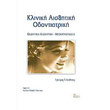 kliniki aisthitiki odontiatriki photo kliniki aisthitiki odontiatriki photo
