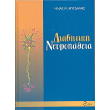 diabitiki neyropatheia photo diabitiki neyropatheia photo