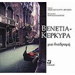 benetia kerkyra photo benetia kerkyra photo