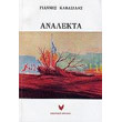 analekta photo analekta photo