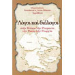 logoi kai dialogoi stin kypro tin roymania tin rosia tin georgia photo logoi kai dialogoi stin kypro tin roymania tin rosia tin georgia photo