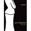 kentimata photo