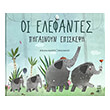 oi elefantes pigainoyn episkepsi photo oi elefantes pigainoyn episkepsi photo