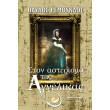 ston asterismo tis aggelikas photo ston asterismo tis aggelikas photo
